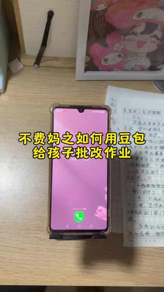 不费妈之如何用豆包给孩子批改作文 豆包作文批改功能在哪里 豆包怎么批改作文 豆包作文批改功能 豆包批改作业 豆包作文批改使用方法 豆包作文批改在哪里 豆包作文批改如何操作视频 豆包作文批改小助手 豆包作文批改指令 豆包作文批改作文怎么保存 豆包作文润色怎么搞 豆包作文润色指令 豆包作文润色神器 豆包作文润色怎么操作 豆包作文批改软件 豆包爱学作文润色神器 豆包作文润色什么意思 如何使用豆包润色文本 豆包作文批改神器2025最新款 豆包作文润色功能 语文作文批改神器免费软件 作文批改神器教师专用 英语作文批改神器免费软件 作文批改神器免费软件 豆包怎么批改作文 批改作文神器app免费 作文批改神器 作文批改神器2025最新款 作文批量批改 作文批改总批和旁批神器 豆包怎么监督孩子写作业 豆包听写英语单词怎么操作教程 豆包小程序入口 豆包英语口语陪练神器 豆包批改作业 豆包听写使用教程 豆包ai跟家长对话 豆包听写单词怎么操作 豆包听写词语怎么操作 豆包背书功能怎么使用#人类对豆包的开发不足百分之一 #豆包ai #豆包监督孩子作业 #豆包知道