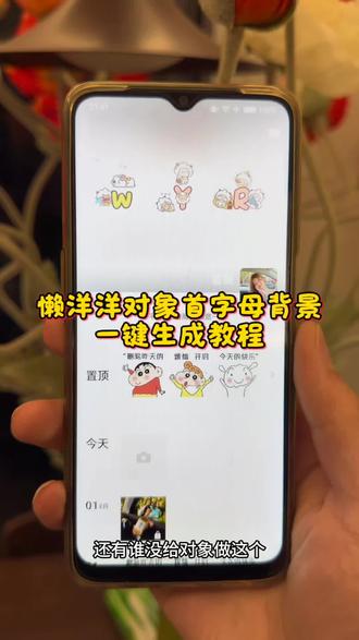 #动态背景图 #懒羊羊 #剪映 #朋友圈 #朋友圈背景图 懒羊羊动态背景图教程来咯 动态背景墙制作教程 怎么样名字缩写做动态背景图 懒羊羊动态背景图怎么做 动态背景图制作教程 懒羊羊背景贴纸 懒羊羊动态背景素材 懒羊羊动态壁纸教程 名字缩写动态背景图制作 朋友圈懒羊羊动态背景 动态背景图素材分享 剪映制作懒羊羊动态背景