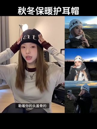 川西旅行出片穿搭帽子女秋冬季滑雪毛线帽百搭针织帽保暖护耳冷帽#保暖针织帽 #秋冬护耳帽 #显脸小包头帽 #百搭毛线帽 #保暖针织帽 @抖音小助手 @DOU+上热门 @DOU+小助手