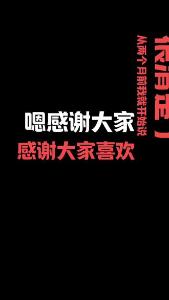 大家也要多注意身体!#每日更新 #亚洲频道#分享