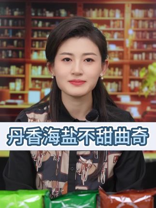 丹香海盐不甜曲奇真的好好吃!奶香麦香黄油香入口即化!微甜不腻!#曲奇 #好吃到停不下来 #曲奇饼干 #零食推荐 #黄油曲奇
