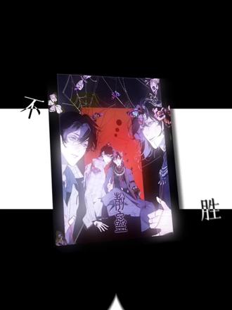 无偿展示|沈见青12.12生日快乐
#情蛊 #小说 #剪辑