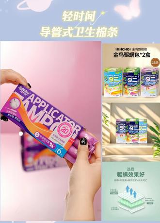 轻时间导管式卫生棉条60支新手易推姨妈月经内置式卫生巾游泳专用#卫生棉条 #卫生棉条 #轻时间卫生棉条 #卫生棉条普及#女生必备好物