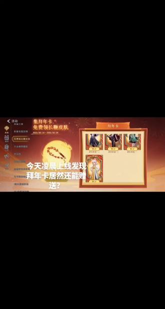 拜年卡居然还能赠送? #超自然行动组 #闺蜜们都在玩超自然 #超自然百万激励计划 #超自然拜年卡