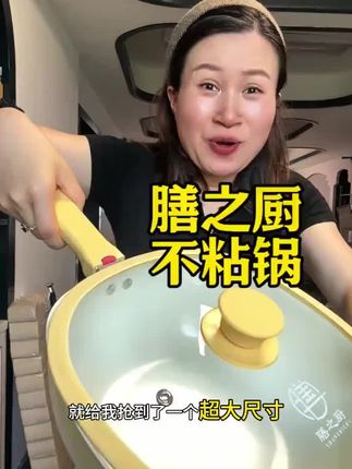 #双面陶瓷不粘锅