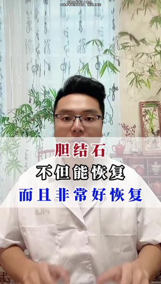 放这里了,需要的去找,平安健康就好 #胆结石# 胆道淤堵 #结石调理