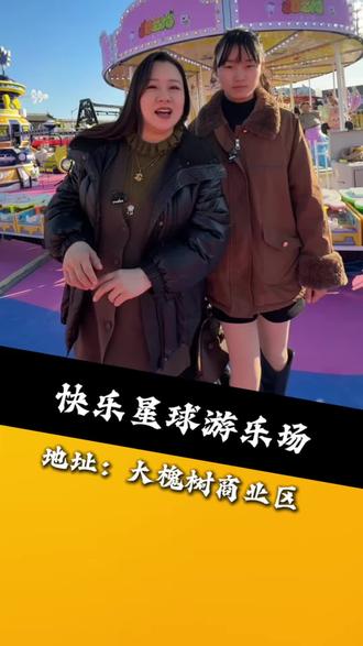 家里孩子多一定要囤~存下就是赚到#大槐树游乐场 #大槐树商业街 #过年去哪儿玩 #大槐树