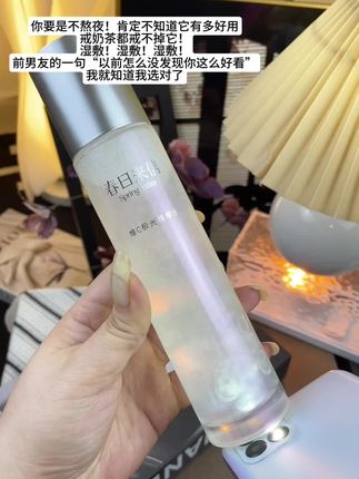 熬夜党真的别错过这个VC精华水!素颜也自信的快乐谁懂啊!#春日来信 #精华水 #护肤好物