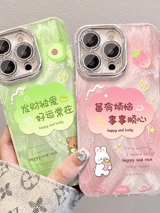 发财没烦恼适用苹果15华为vivo/oppo小米iPhone16精孔羽纱手机壳 #小众高级感手机壳 #数码科技 #手机壳 #仙女必备 #是时候安排一下了