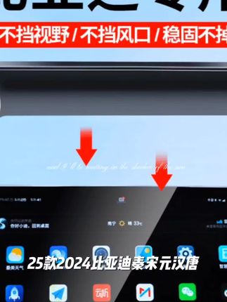 25款2024比亚迪秦宋元汉唐海鸥海豹驱逐舰05车载手机支架专用
