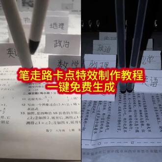 期末考考完我就这样🙃#用笔走拍
高跟鞋跺脚卡点视频原创 张元英踩书走拍视频 张元英踩书走拍视频怎么拍 笔踏步走卡点原视频 🔥今天教大家做笔走路卡点特效教程,还有不会拍可踩出血的视频的小姐妹看过来!可踩出血转场笔 可踩出血转场笔教程 可踩出血转场笔手机怎么放 可踩出血转场笔怎么用 可踩出血转场笔制作视频 可踩出血转场笔搭配音乐 可踩出血转场笔适合拍什么视频 可踩出血转场笔效果 可踩出血转场笔测评 可踩出血的视频怎么拍 可踩出血的视频怎么拍 可踩出血转场笔创意玩法 可踩出血转场笔适合场景 转场专用踩爆笔 高跟鞋跺脚卡点视频 脚踩转场笔 笔走路卡点教程 笔走路卡点视频怎么拍 笔走路卡点原视频 笔走路拍摄技巧 笔走路卡点特效 笔走路卡点音乐 笔走路卡点素材 笔走路卡点同款 笔走路卡点一键剪同款 笔走路卡点🔥 两支笔走路教程 两支笔走路特效教程 笔踩书本走拍教程 用笔走路视频教程 笔踩作业 笔踩作业转场 笔踩作业走拍 笔走踩着作业 笔踩书本走拍音乐 笔踩书本走拍特效 笔踩书本走拍卡点视频 转场视频笔教程 射箭转场咬笔教程 扔笔转场教程 可擦笔转笔教程 西双版纳转场笔 笔转场教学踩书本走拍摔倒 pinggo走拍笔 pinggo走拍教程 pinggo走拍圆珠笔 pinggo走拍笔教程 pinggo走拍笔特效 pinggo走拍笔作业 pinggo走拍踩书本 剪映pinggo笔走拍 零基础特效教程 #可踩出血转场笔 #两支笔走路教程 #pinggo笔走拍 #剪映