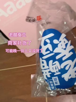 独立小包装干净又卫生,随手揣兜里出门,随时随地都能解馋 #赵露思同款 #老醋蚕豆 #零食推荐 #追剧必备 #打工人零食