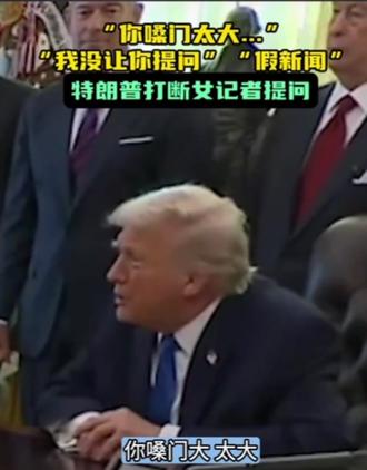 假新闻 ABC假新闻#特朗普发表讲话 #ABC