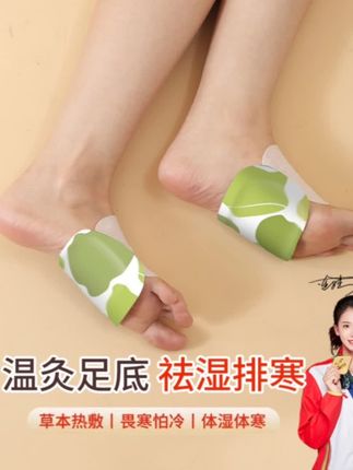 #好物推荐 #暖手足贴抖音旗舰【手脚通用】草本免胶暖手足贴暖脚贴家用暖手养生睡眠暖足贴关节贴