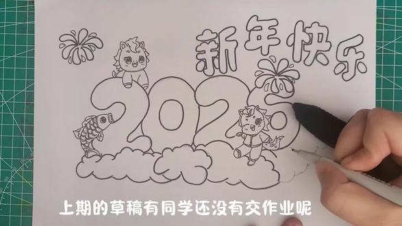 2026马年新年绘画,春节手抄报,绘画教程,小学生手抄报。#新年绘画 #春节手抄报 #跟着抖音学画画 #绘画教程 #小学生手抄报