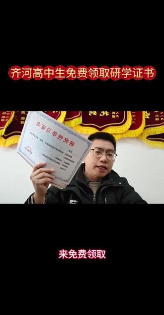 齐河高中家长们注意啦,启橙教育云平台托管,有需要高质量填写的一定抓紧啦!#启橙教育#升学规划#知识分享