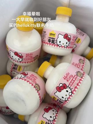 好朋友 我也会收到hellokitty联名牛奶的 对吧#hellokitty #仙女都在喝什么 #也太可爱了吧