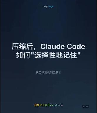 #Claude #Ai #AiCoding #压缩