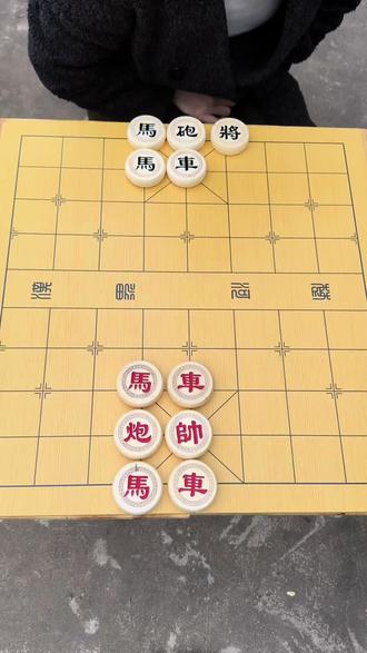 象棋残局-633关-欢迎挑战,大神们通关请在评论区晒截图#中国象棋#全民象棋小游戏#抖音小游戏#残局#高手在民间