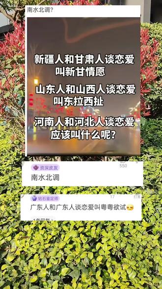 大河南和大河北改咋说呢?#搞笑#搞笑日常#地名@抖音小助手