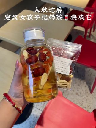 秋天建议女孩子多喝这个红参麦冬水,开水冲泡就可以喝,单独包装的很方便,清甜好喝不上火!#仙女都在喝什么 #喝出好气色#红参麦冬饮 #适合女孩子喝的茶 #立秋