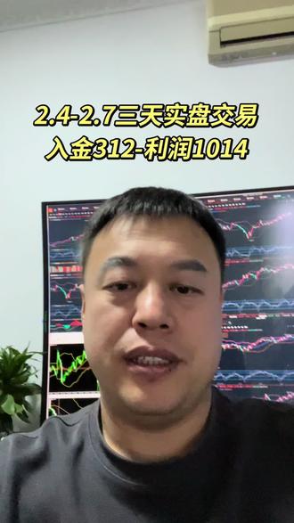 外汇黄金实盘交易2.4-2.7三天记录 这三天xauusd保持宽幅震荡,恐怖的行情!几分钟短线操作拿捏一下。效果还不错😌#交易员 #xauusd黄金 #外汇黄金