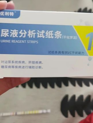 身体健康最重要#试纸#14项 #检测试纸 #自用好物分享