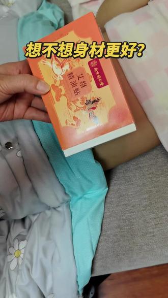 想身材更好吗?#精油贴 #艾脐贴 #艾脐贴的作用和功效 @抖加🔥上热门🔥dou+🔥热点宝