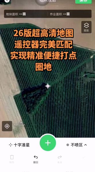 大疆极飞极目汉和26版最新超高清地图农田作业演示 #大疆t100s #大疆t70p #极飞p200#大疆t60 #大疆高清地图 各种植保无人机都完全匹配