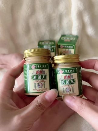 #强烈推荐 #自用好物分享 #亲测分享 #真菌王 #真菌王适合各种皮肤问题