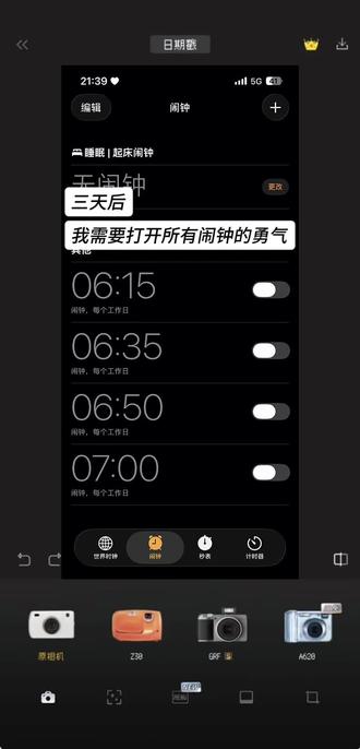 睡到自然醒的日子 快结束了#系统崩溃