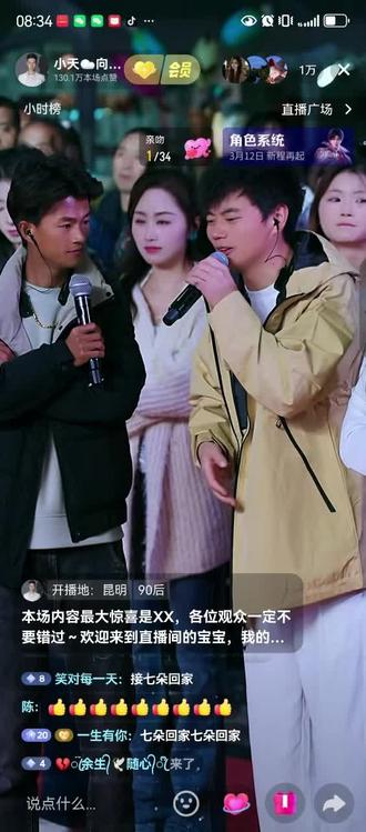 全屏扣请七朵回家,看看向云天怎么说