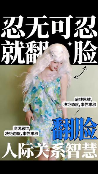 盈公主与纳迪尔能和好吗? 人际关系处事智慧,忍无可忍,无需再忍。好的情绪留给有价值的人。#盈公主和阿迪 #盈公主 #于文红 #感情 @DOU+小助手