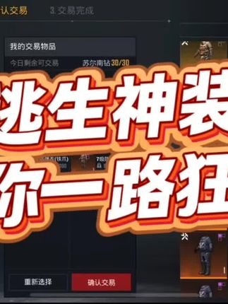 和平精英地铁逃生七级背包,容量超大,搜刮物资超省心!#和平精英 #和平地铁 #地铁逃生 #地铁逃生新赛季