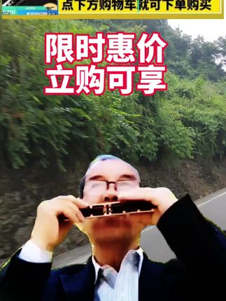 爆款复音重音国光口琴,绝美音质,爱她快抢! #口琴推荐#口琴演奏#每日分享 #上热搜 #啊朋友再见