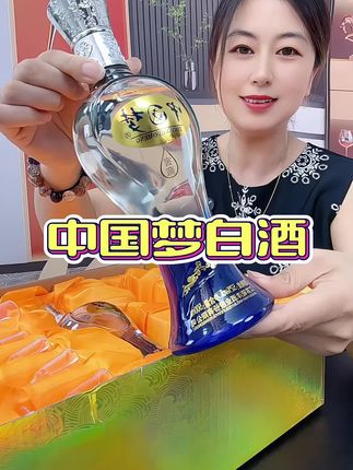 #中国梦白酒