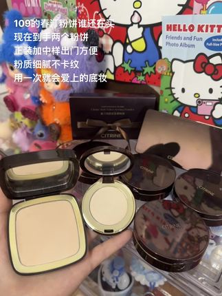 #好物推荐🔥 #春汀粉饼 #粉饼推荐 #好物种草