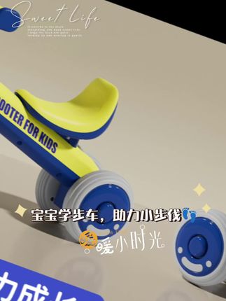我真的太后悔了!我怎么没早点发现这个儿童平衡车,它真的超好玩,骑起来特别丝滑,而且还是静音轮胎,家里有娃的一定要安排上一辆。有了它之后,孩子都不吵着玩手机了,每天都要出去溜几圈,既锻炼了身体,又解放了老母亲的双手,简直不要太爽!#平衡车 #儿童平衡车#儿童