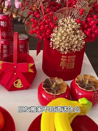 新居缺个吉祥摆件?试试这款【摇头财神款】乔迁福桶!财神造型灵动,轻轻一碰就摇头,寓意 “财源滚滚”;发财果仿真花久放不枯,红果绿叶超显生机,既是搬家装饰,也是新年福桶,让新居充满福气与喜气~ # 乔迁福桶摆件 #摇头财神装饰 #发财果仿真花 #新居吉祥装饰 #新年福桶