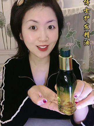#自用推荐好物 染博士护发精油·修复受损干枯发丝#超便宜超划算 @DOU+小助手