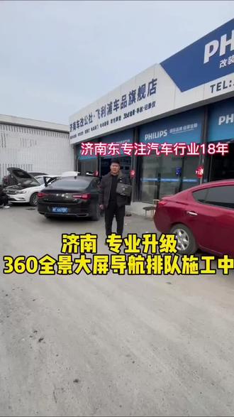 吉利博越拆掉原车7寸屏幕,换装飞利浦大屏导航,专业模具悬浮设计,支持智能语音声控,高通八核处理器,2k超高清屏幕,支持原车所有信息显示#大屏导航