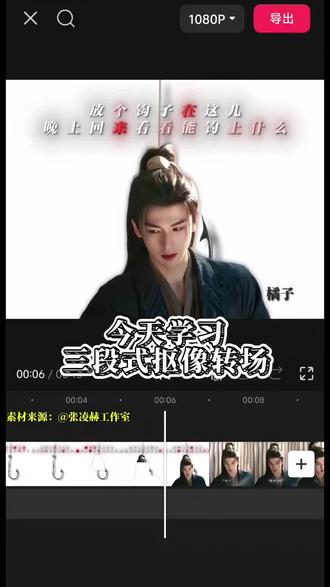 放个钩子在这,晚上看看能钓到什么”
#张凌赫工作室#影视混剪#爱豆剪辑 #剪辑教程
ib:@小海苔卷