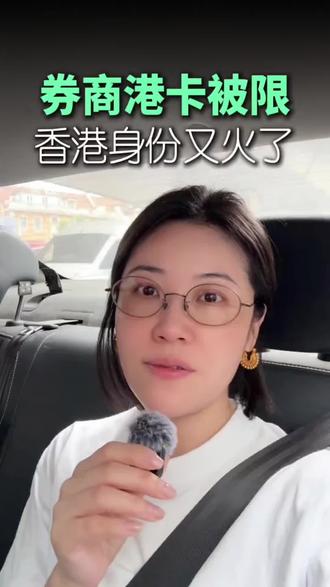 香港身份优势真的太多了,举例不过来。#香港 #香港身份 #升学 #教育 #企业