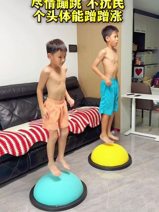 让孩子在家有效锻炼的小秘诀 平衡半球安排上,孩子蹦跳不吵邻,体能平衡、情绪精力都能练到整个人带来大改变,看似简单的动作,却让脚踝能力在慢慢增强。踢足球、投篮、跑步、跳绳、跳远、舞蹈时,都能感觉到身体更适应运动节奏,动作更到位,这就是积累的力量。#居家锻炼 #平衡训练 #体能平衡