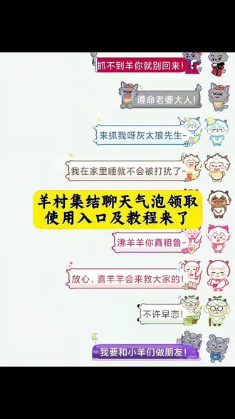 懒羊羊气泡 小羊聊天气泡获取 喜羊羊气泡框在哪里领 羊村集结气泡领取入口 气泡道具兑换入口 羊村集结气泡领取 羊村集结气泡设置 羊村集结气泡框获取 羊村集结聊天气泡怎么获取 羊村集结表情获取 羊村集结气泡 羊村集结聊天气泡
羊村集结气泡最新领取 羊村集结气泡免费获取 羊村集结气泡好友互发 羊村集结气泡评论区求 羊村集结气泡分享攻略 羊村集结气泡保存教程 羊村集结气泡即梦ai制作 羊村集结气泡热门玩法 羊村集结气泡解锁方法 羊村集结气泡延期技巧 羊村集结气泡群发方法 羊村集结气泡好友赠送 羊村集结气泡2025新款 羊村集结气泡经典复刻 羊村集结气泡cos款 羊村集结气泡节日限定 羊村集结气泡摸鱼款 羊村集结气泡微信设置 羊村集结气泡抖音使用 羊村集结气泡高清展示 羊村集结气泡隐藏款 羊村集结气泡情侣款 羊村集结气泡学生党 羊村集结气泡办公用 羊村集结气泡特效搭配 羊村集结气泡一键生成 羊村集结气泡无水印 羊村集结气泡最新活动 羊村集结气泡过期补救 羊村集结气泡使用场景 羊村集结聊天气泡领取及使用制作入口教程来了 羊村集结气泡获取入口和如何保存到微信设置教程#即梦ai #羊村集结 #羊村集结气泡 #羊村集结聊天气泡 #长大后我们在羊村集结 羊村限时气泡 羊村限时表情包领取 抖音聊天气泡怎么设置 长大后我们在羊村集结小灰灰气泡 羊村集结限时表情包制作教程 羊村集结聊天气泡怎么用 羊村集结入口气泡 羊村集结气泡入口在哪 长大后我们在羊村集结表情包 羊村集结气泡获取 羊村集结入口 羊村集结气泡领取入口 羊村集结参与入口 羊村集结气泡获取方式 羊村集结气泡怎么装扮 羊村集结气泡在哪里换 羊村集结气泡活动入口