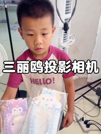 三丽鸥投影相机多个款式可以挑选#日常分享 #儿童投影相机 #投影相机 #三丽鸥 #好物推荐🔥