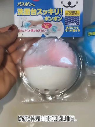 苏力达小海豹系列洗面台清洁球到手两个一个正装一个替换装#这也太好了#需要的姐妹看过来