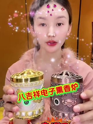 【西藏包邮】新款八吉祥电子熏香炉充电合金迷你手持烟供沉香#自用好物分享