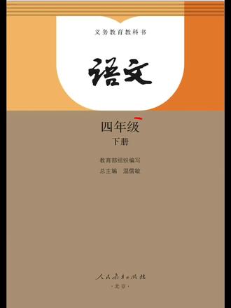 四年级下册语文期末复习全册知识点总结 #四年级语文 #期末考试 #必考考点 #知识点总结 #学霸秘籍