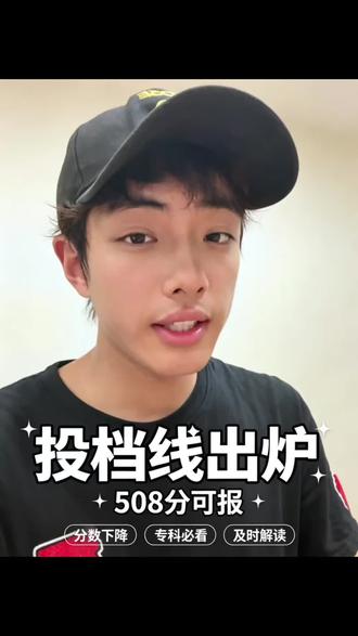金职大投档分数线出来了! 快来看看有没有考上心仪的专业#上热门 #投档 #分数报考 #高考 #金华职业技术大学